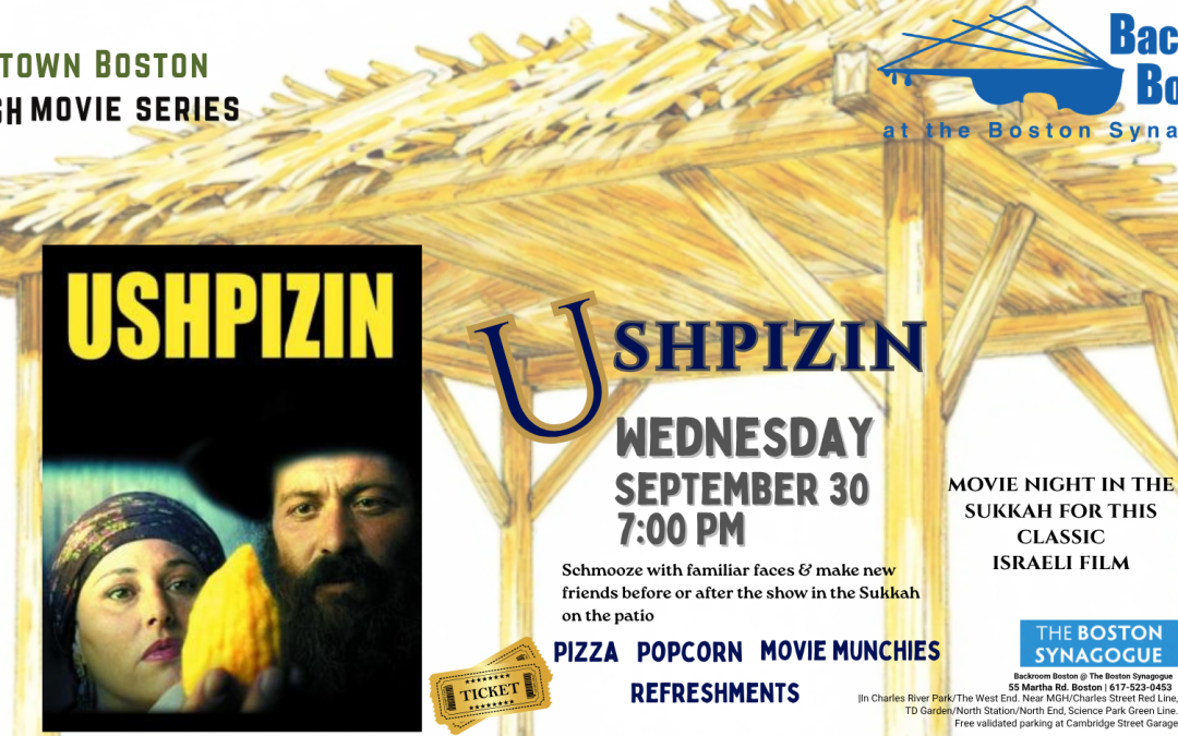 Jewish Downtown, Boston Movie Series – Ushpizin